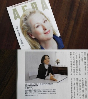 Aera Magazine Lin Kobayashi ISAK School