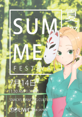 blonde anime girl with fair skin and green eyes wearing a green yukata with pink flowers and a fox mask brushing back her hair while standing in front of floating text that advertises the summer festival or natsu matsuri